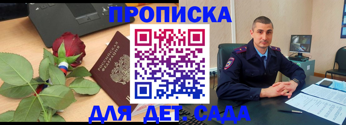 прописка паспорт в Грязях