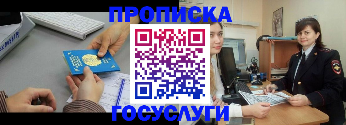 миграционный учет в Грязях
