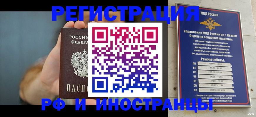 временная регистрация надежно в Грязях