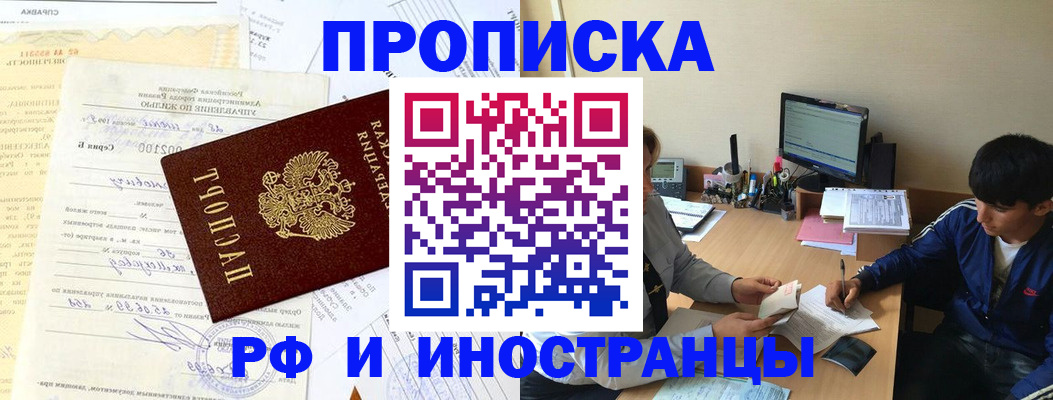 миграционный учет в Грязях