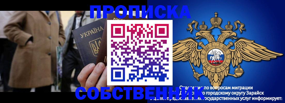 временная регистрация для школы в Грязях